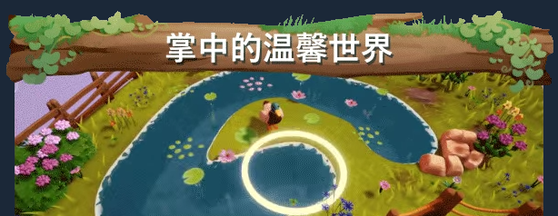 《浪漫满地》demo