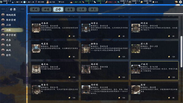 《登阶》官方版