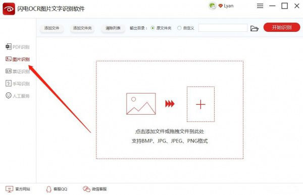 金舟音频大师