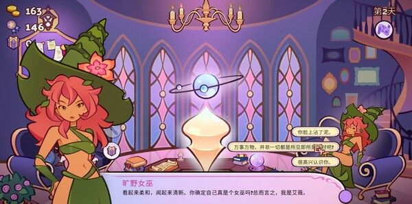 《魔药小铺》官方版