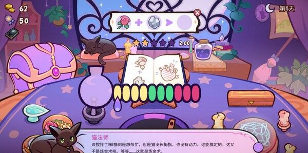 《魔药小铺》官方版