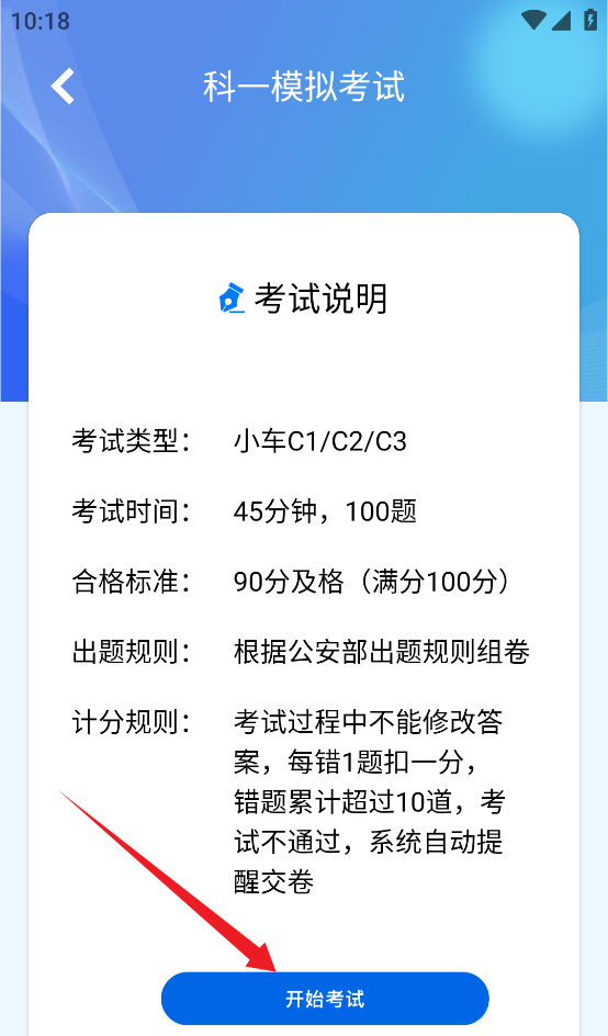 驾驶宝典