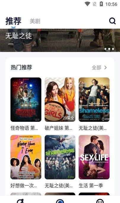 人人美剧视频怎么用