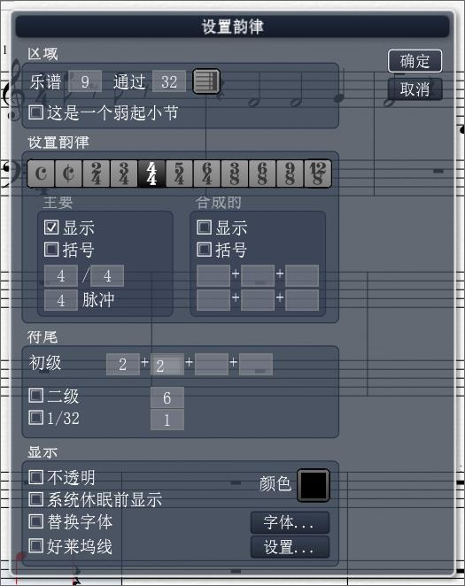 overture打谱软件