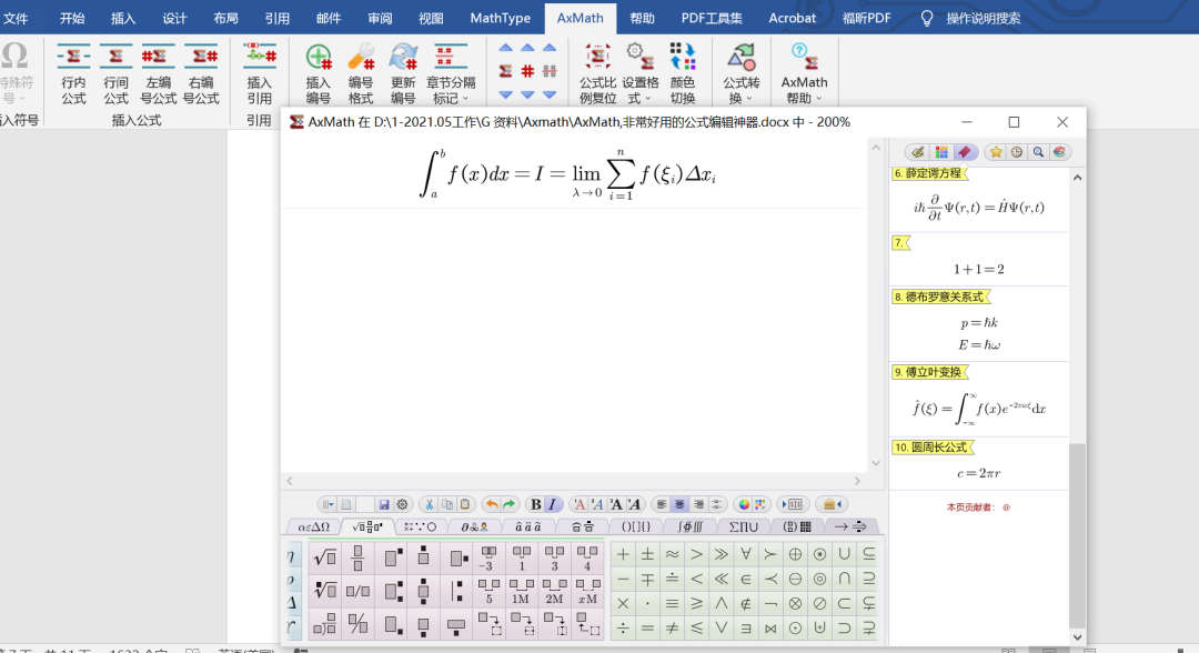 axmath