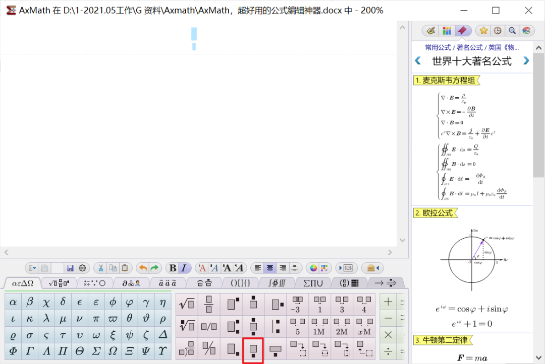 axmath