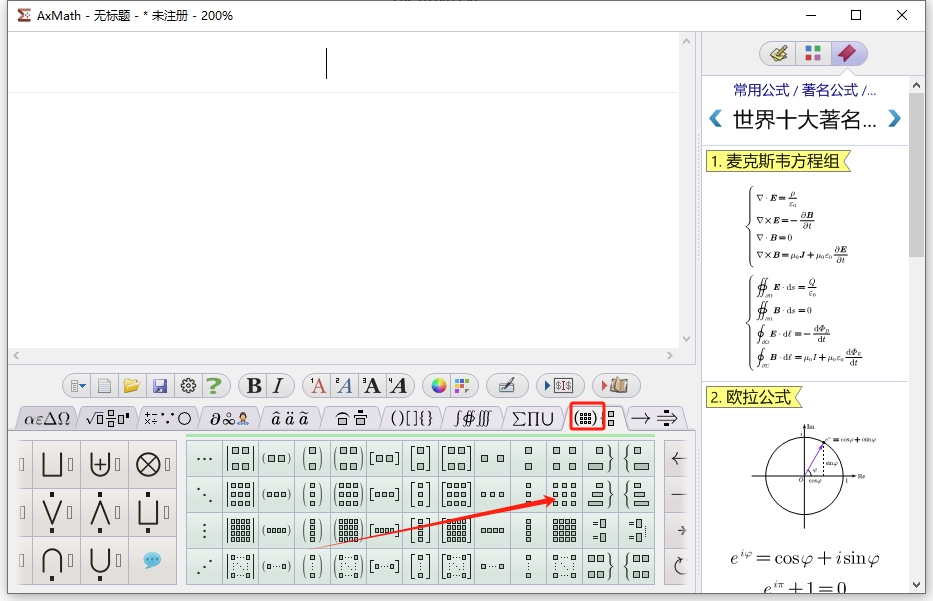 axmath