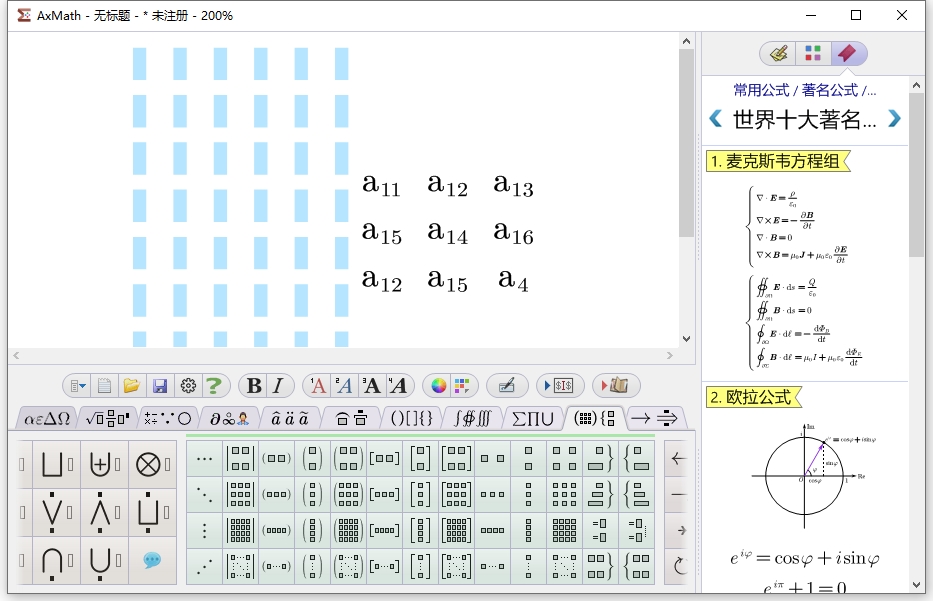 axmath
