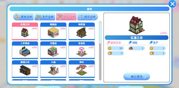 《偶像传奇！闪耀再临》官方版