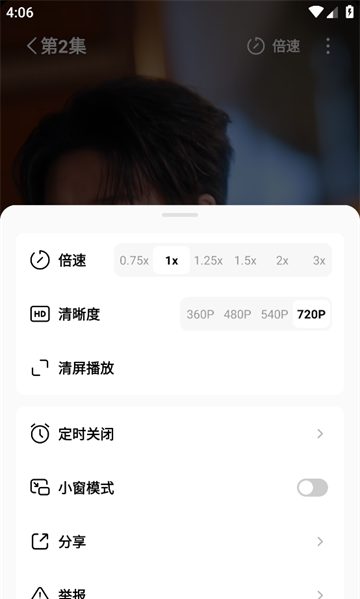 红果免费短剧视频倍速调整方法