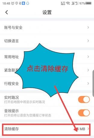 滴滴车主8.2.10版本安卓版