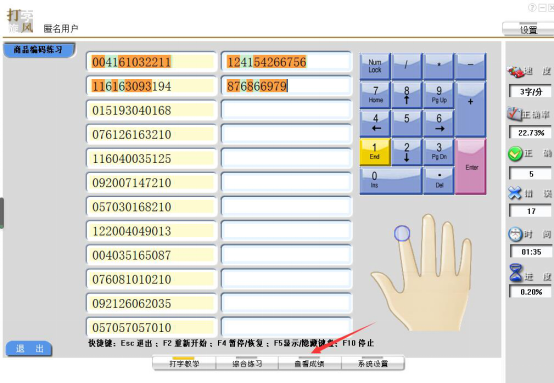 打字旋风