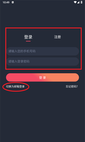 动漫共和国app下载安装 动漫共和国注册账号教程