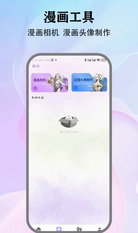 本子漫画最新版下载