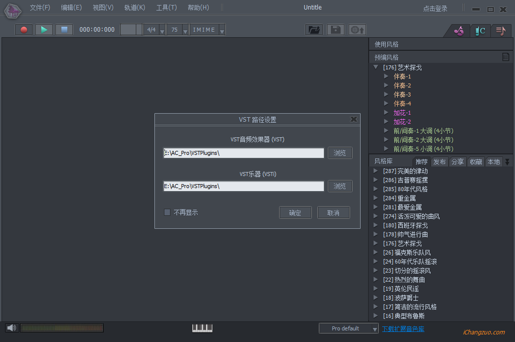 唱作魔方专业版