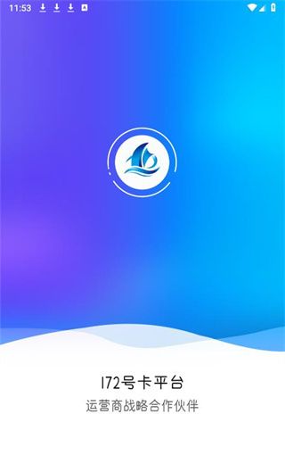 172号卡平台下载app 172号卡平台下载app