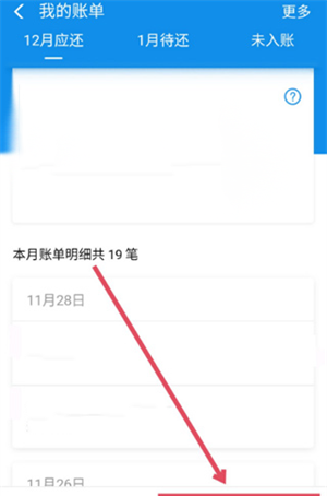 怎么办理延期截图1