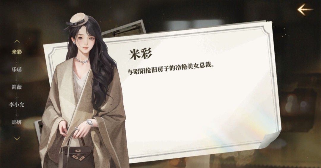 《我的26岁女房客：在云端》官方版