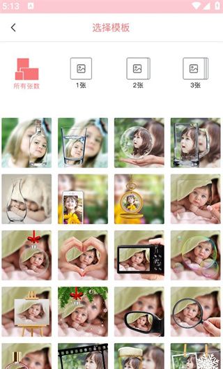 拼图P图官方版下载 拼图P图官方版下载