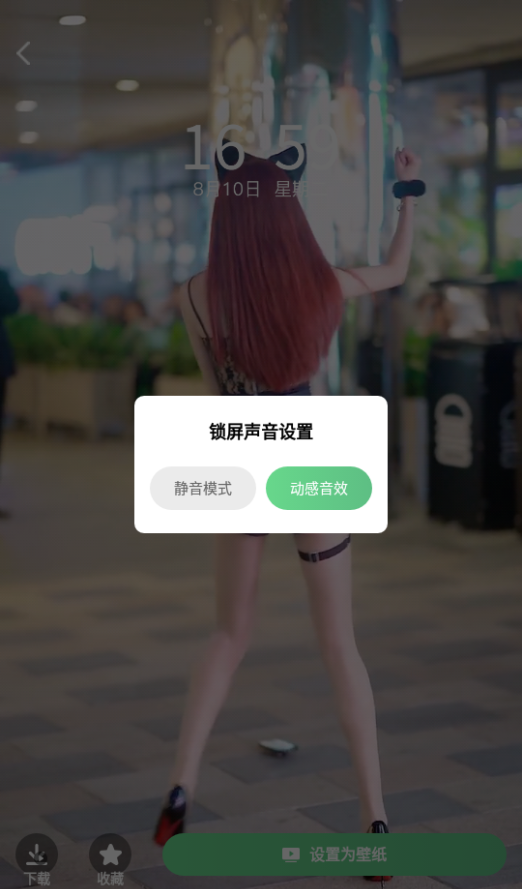 百变壁纸秀APP