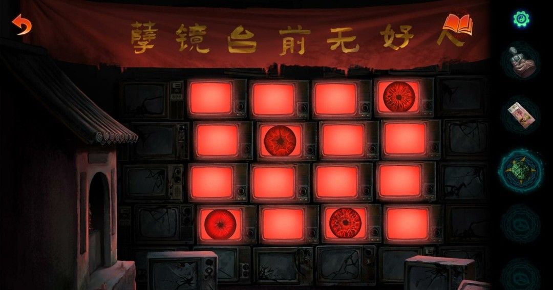 《纸嫁衣7卿不负》官方版