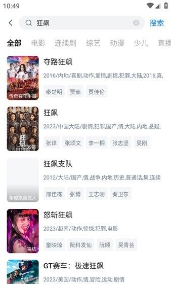 大师兄影视app下载无广告