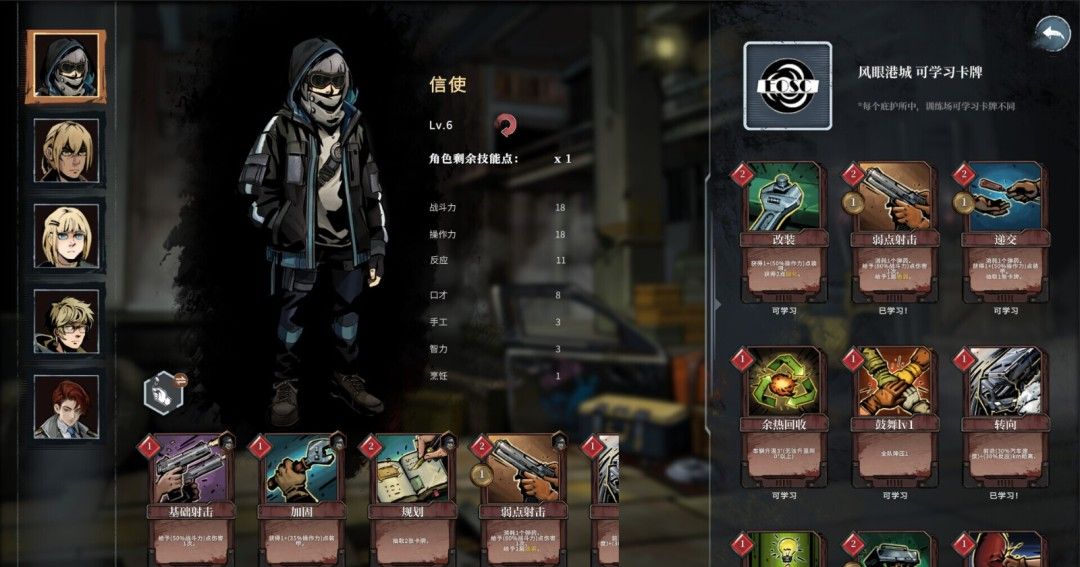 《雪原余烬》官方版