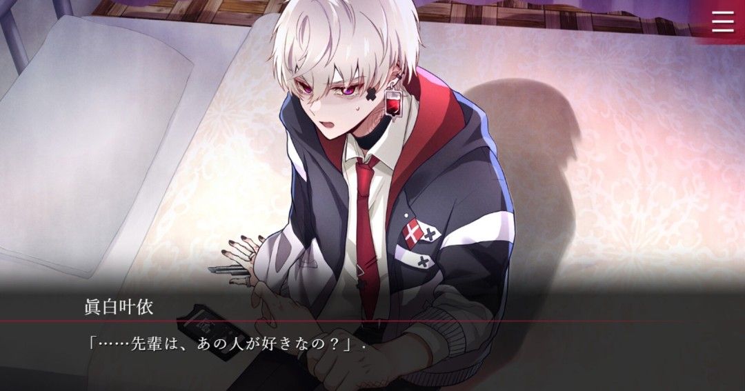 《致命至爱》官方版