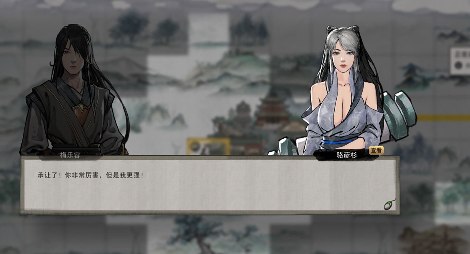 《鬼谷八荒》steam版下载