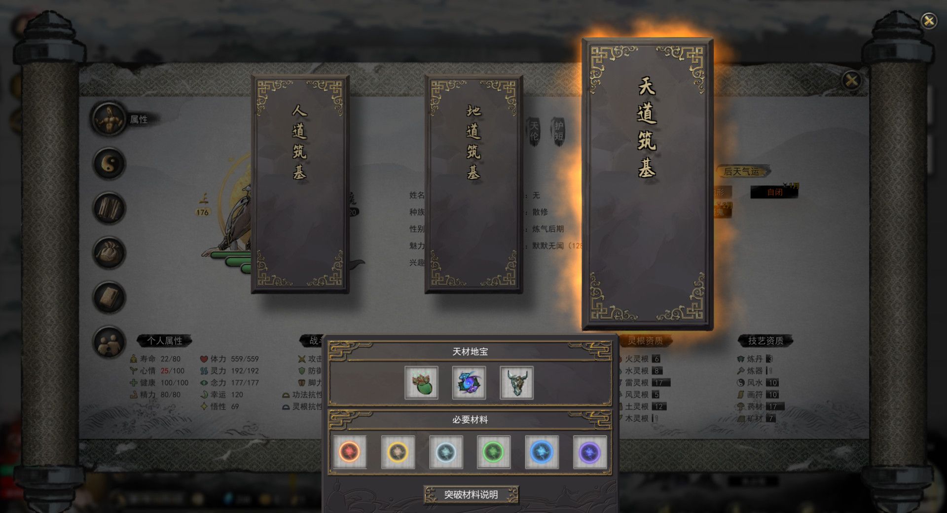 《鬼谷八荒》steam版下载