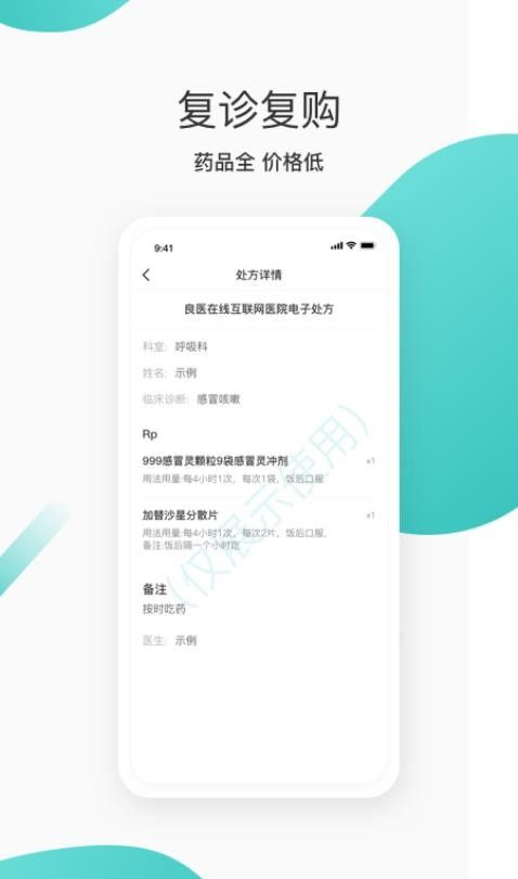 良医在线最新版v5.9.10截图4