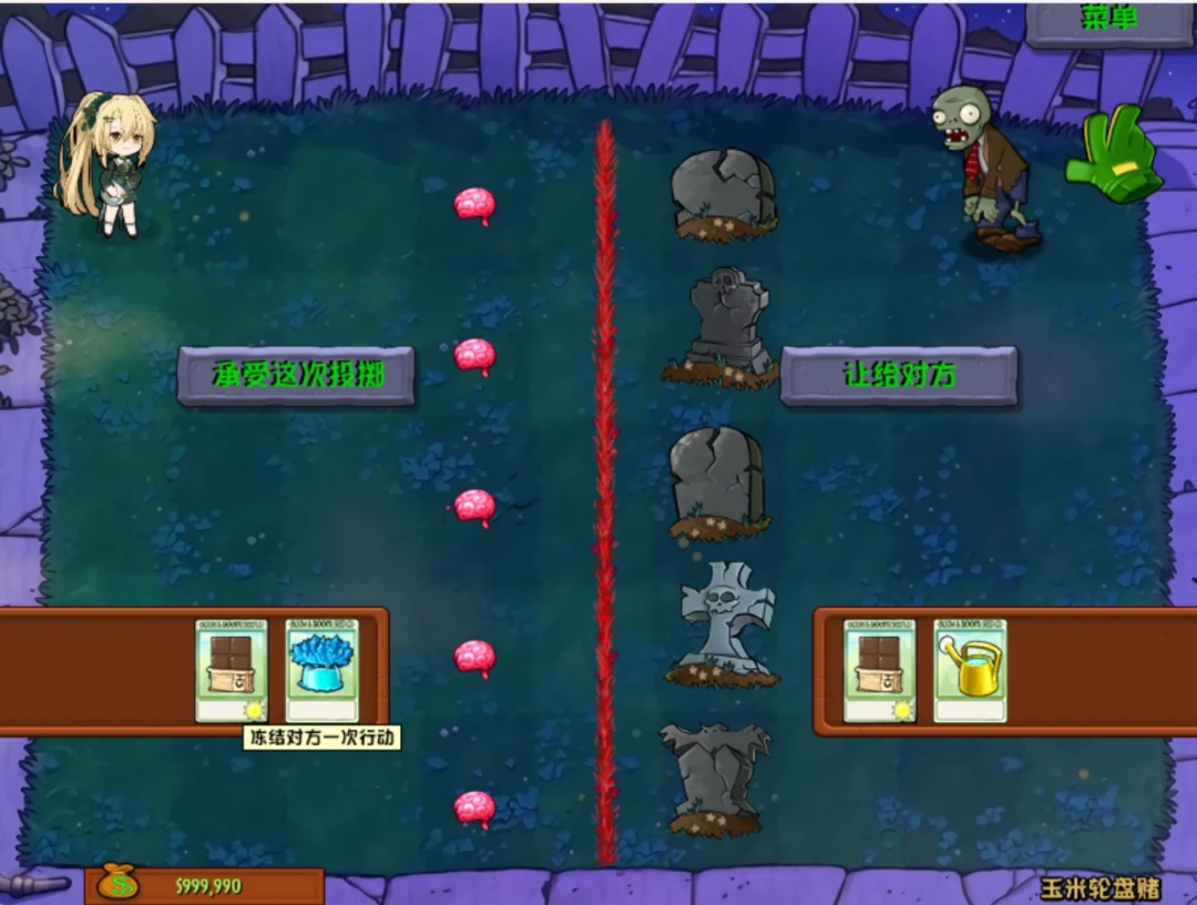 《植物大战僵尸娘化版》中文版