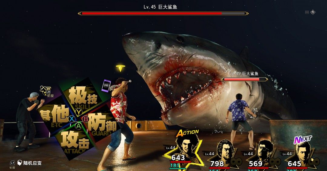 《人中之龙8》中文版