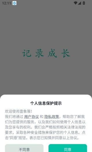 壹象限app2025最新版