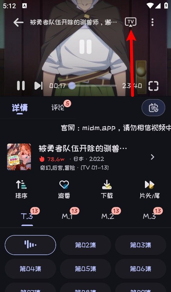Mi动漫官方正版