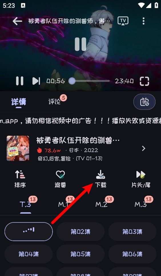 Mi动漫官方正版