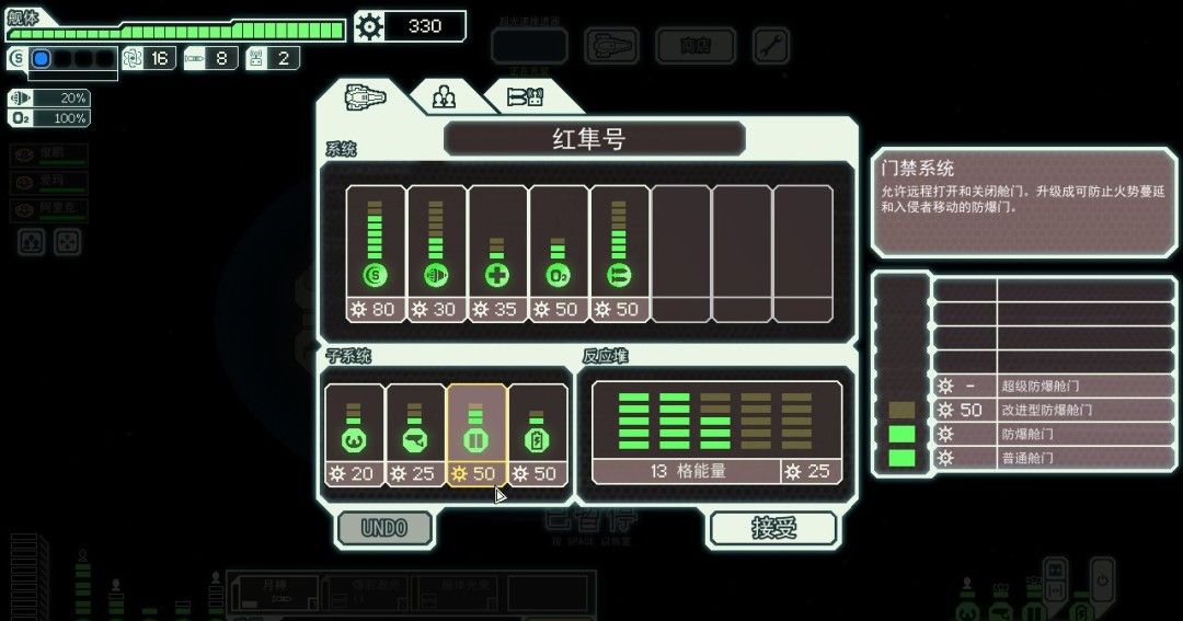 《FTL: Faster Than Light》免安装中文版