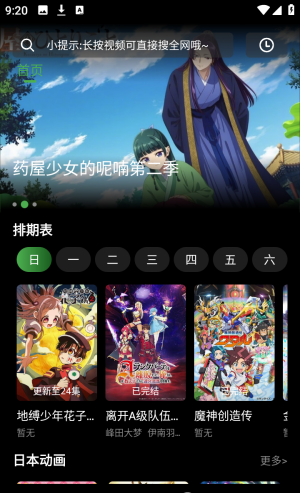 怎么发弹幕配图1