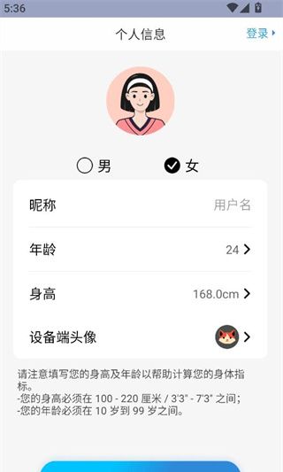 如何开启健康管理配图4