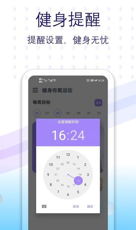 健身有氧运动APPv2.22截图4