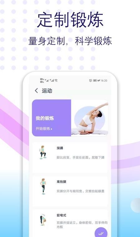 健身有氧运动APPv2.22截图3