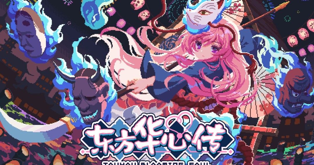 《东方华心传》官方版