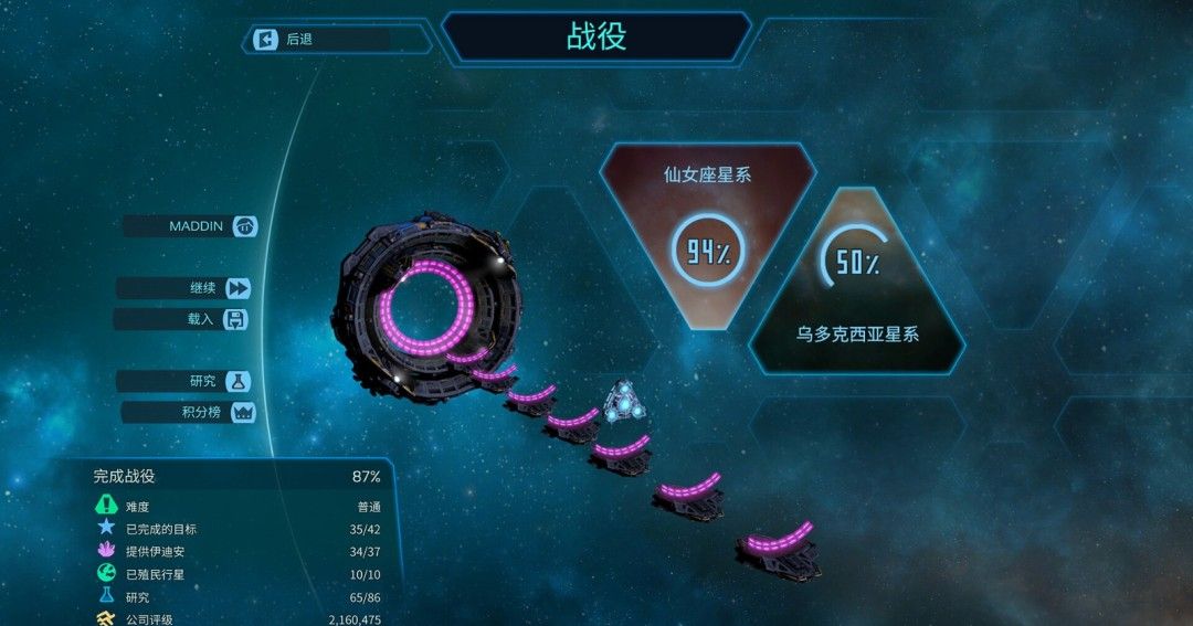 《幻想地球》免安装升级版