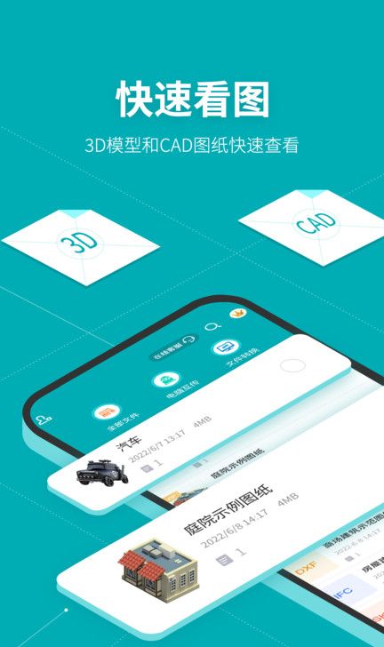 solidworks建模app v1.4 安卓最新版 0
