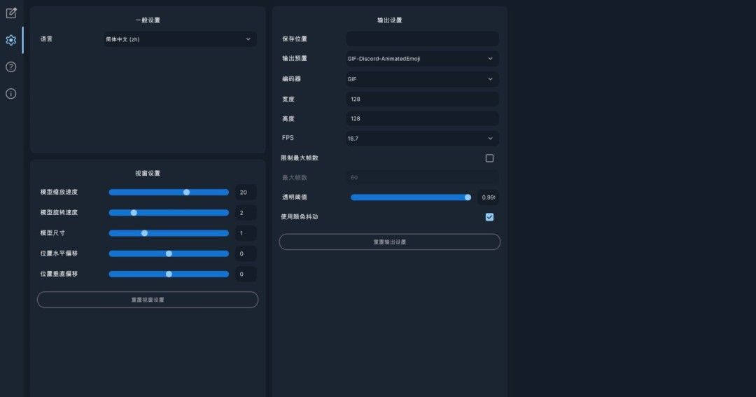 《EmoteLab 捏捏表情包》官方版