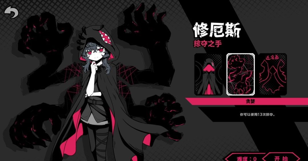 《异能重组》官方版