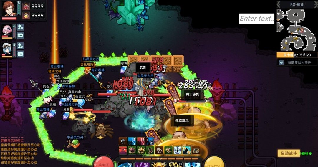 《我在地球修仙有系统》官方版