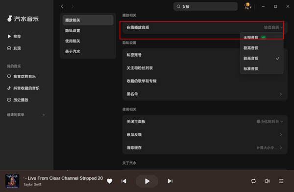汽水音乐官方版