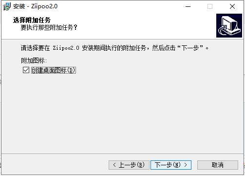 易谱ZiipooPC客户端