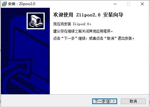 易谱ZiipooPC客户端